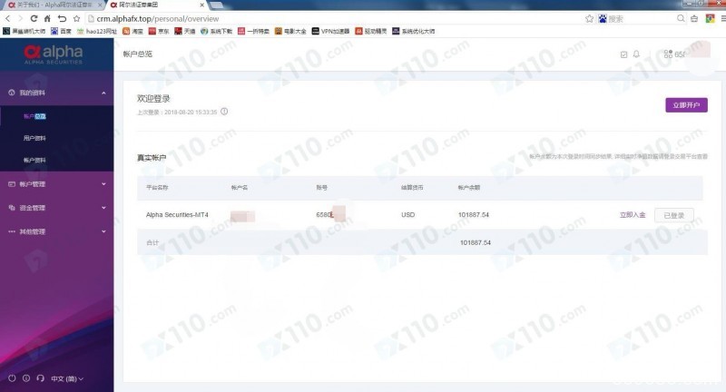 Alpha阿尔法证券账户尚有资金却无法出金