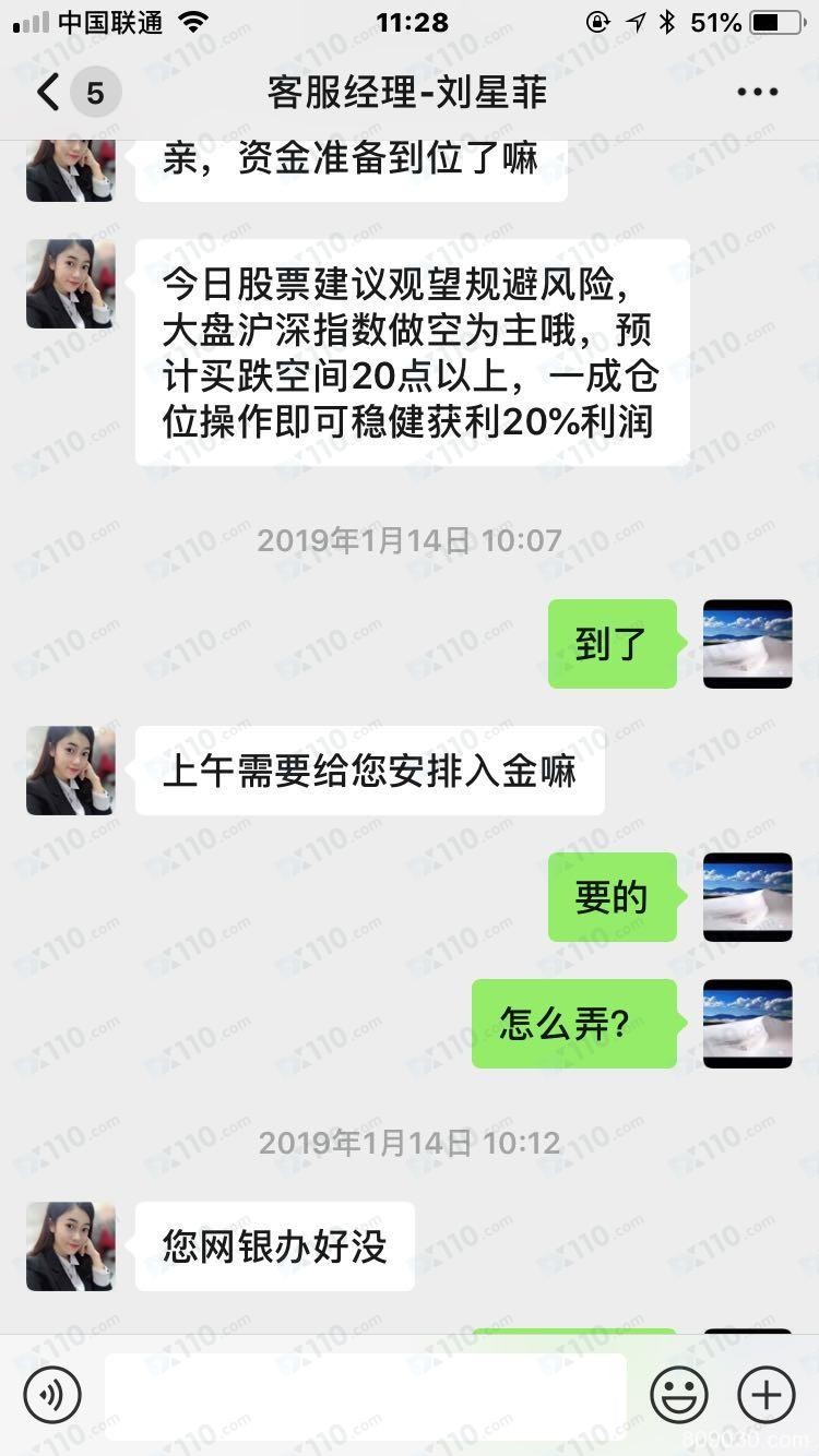 跟着某代理商在瑞途国际入金跟单交易亏损，后被带到诺嘉环球开户