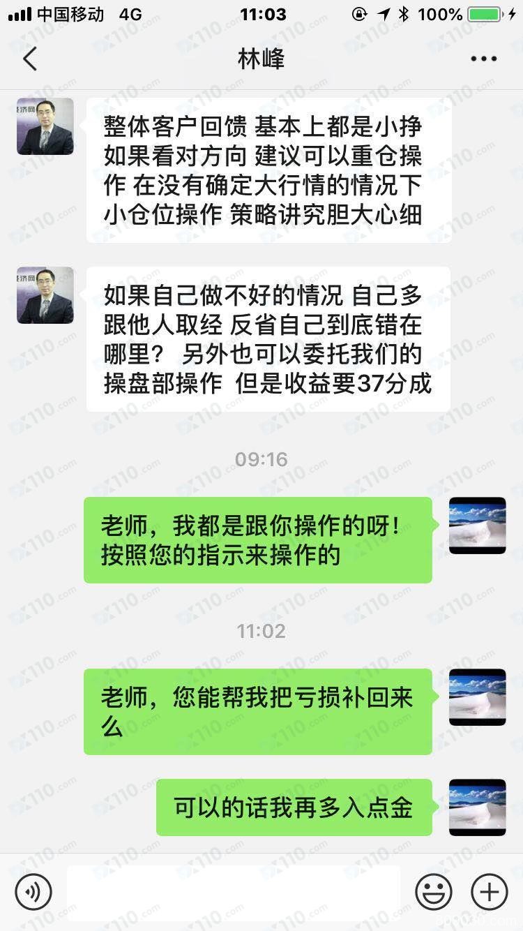 跟着某代理商在瑞途国际入金跟单交易亏损，后被带到诺嘉环球开户