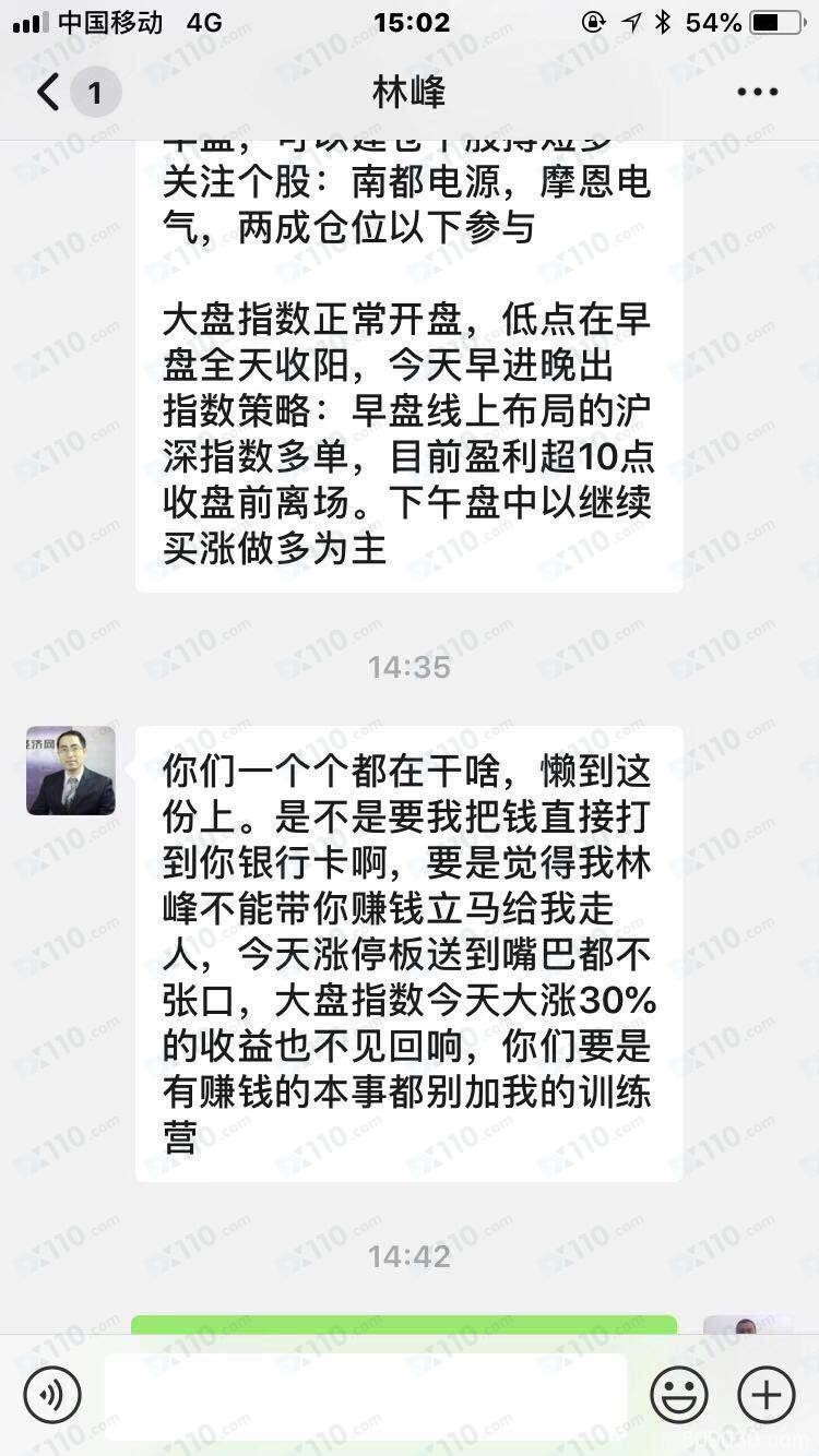 跟着某代理商在瑞途国际入金跟单交易亏损，后被带到诺嘉环球开户