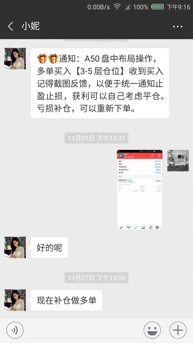 被微信好友带进CQS平台交易，同时给我喊单操作资金全部亏光