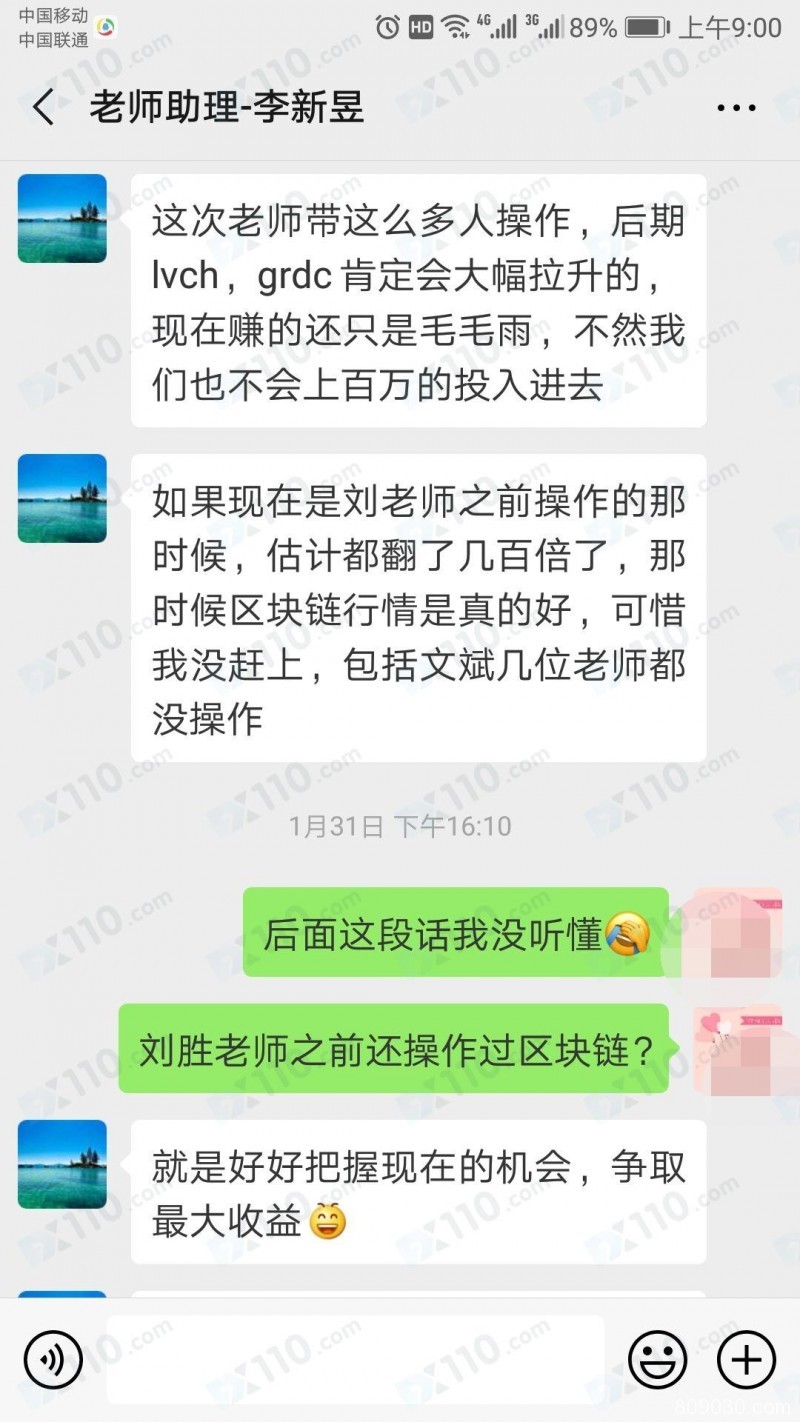 直播间老师诱我进BICOOL平台，购买10万币股后账户被锁仓无法售出提现