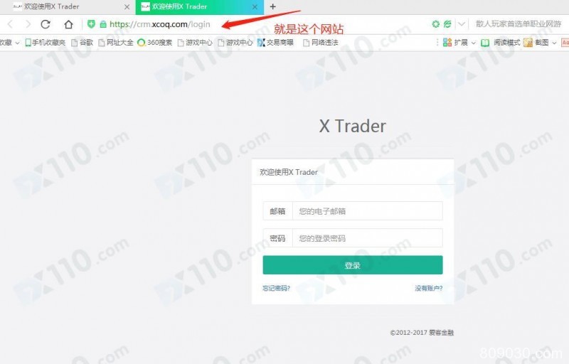 在XCOQ爱客金融申请出金未到账，现联系客服不回话，账户也已无法登录