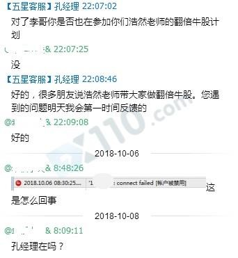 BBX平台交易帐户被禁用，客服联系不上，无法申请出金