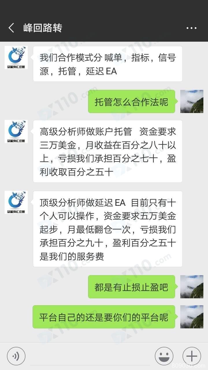 陕西鑫亿资管公司推荐我到高盛平台开户，账户在其公司进行托管最终爆仓