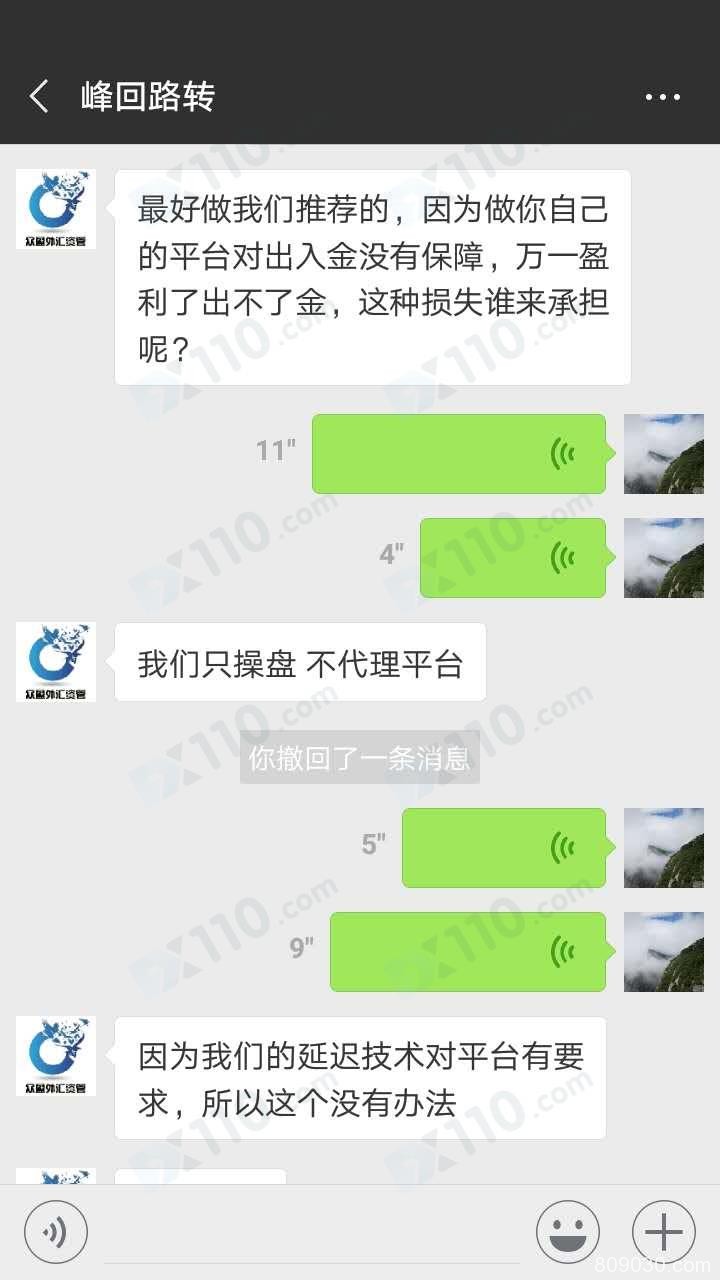 陕西鑫亿资管公司推荐我到高盛平台开户，账户在其公司进行托管最终爆仓