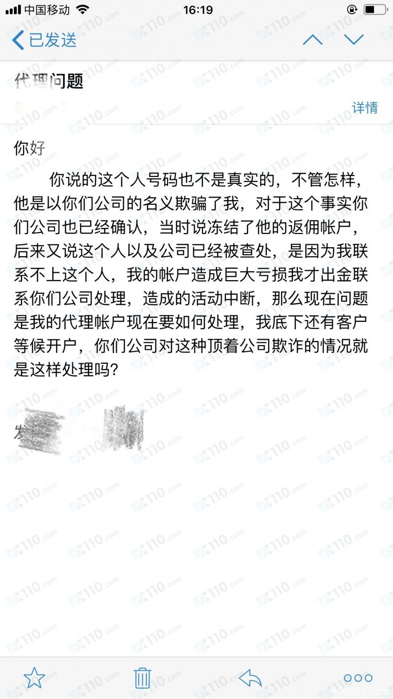 被网友带到百汇平台交易，代操盘导致亏损