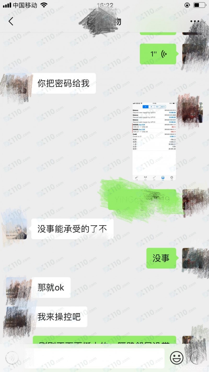 被网友带到百汇平台交易，代操盘导致亏损