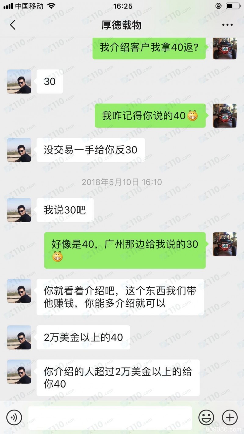 被网友带到百汇平台交易，代操盘导致亏损