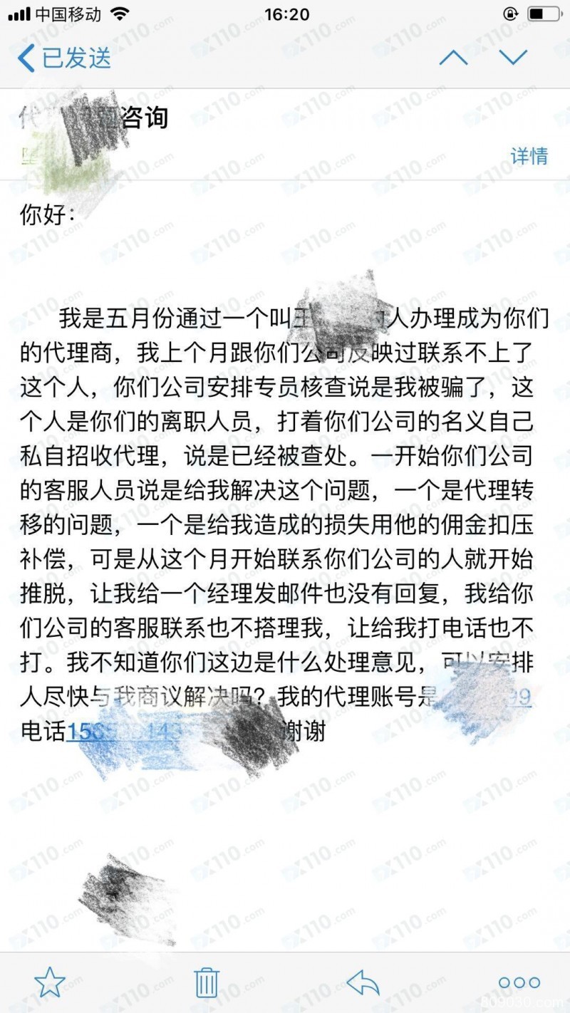 被网友带到百汇平台交易，代操盘导致亏损