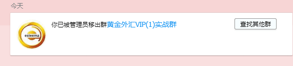 老师带我进易拓金融平台交易，喊单让我损失20余万元