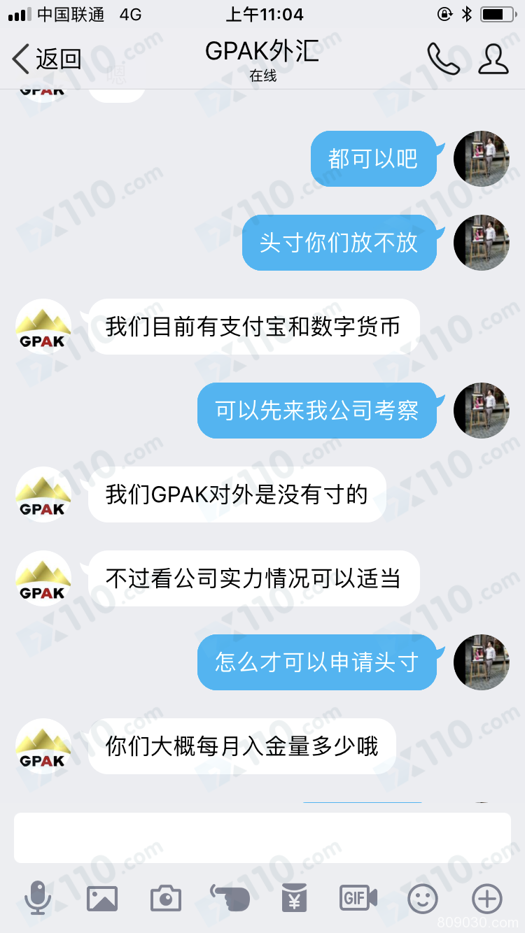 【已解决】GPAK平台和代理靠客损来赚取利益，受害者亏损资金达600多万