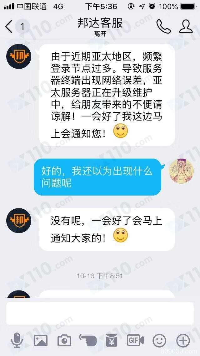 被直播室老师拉到Betensh邦达指数平台交易，喊单导致我亏损8万多，目前平台网址也已打不开