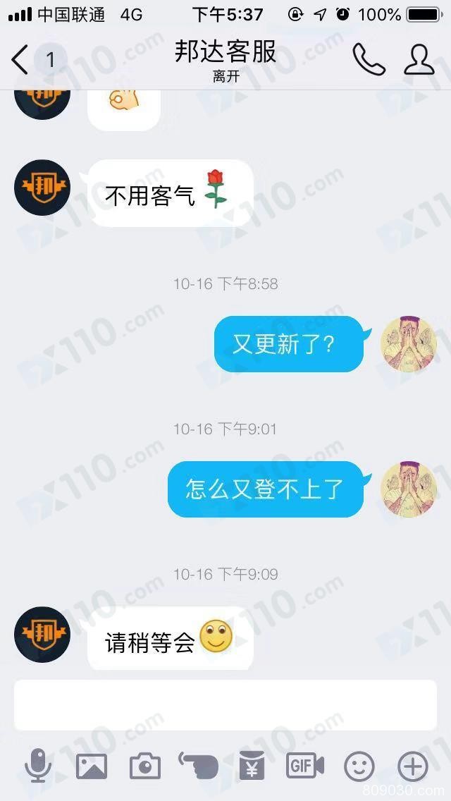 被直播室老师拉到Betensh邦达指数平台交易，喊单导致我亏损8万多，目前平台网址也已打不开