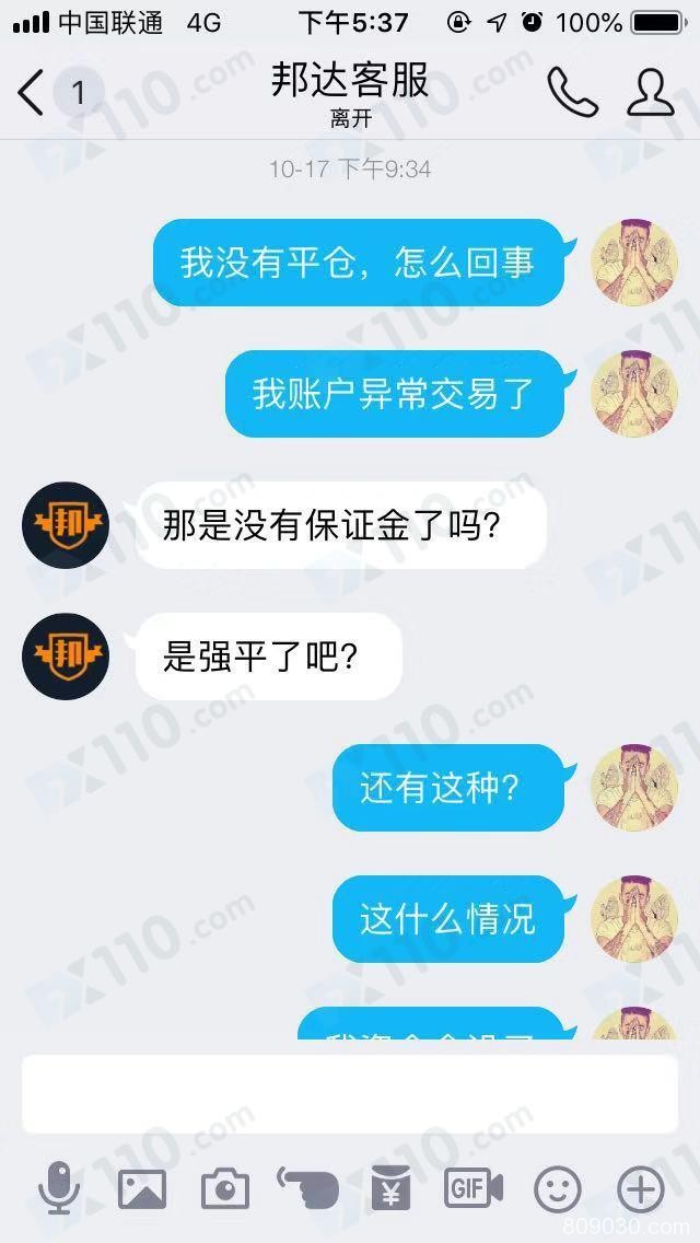 被直播室老师拉到Betensh邦达指数平台交易，喊单导致我亏损8万多，目前平台网址也已打不开