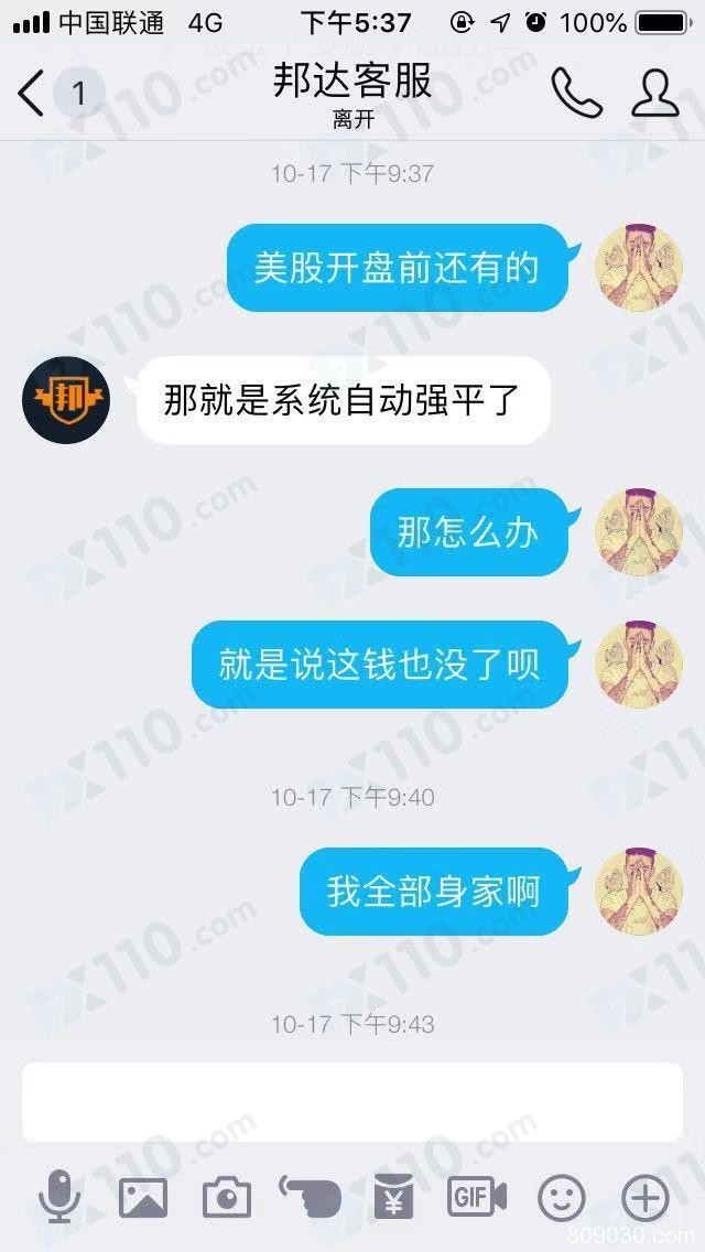 被直播室老师拉到Betensh邦达指数平台交易，喊单导致我亏损8万多，目前平台网址也已打不开