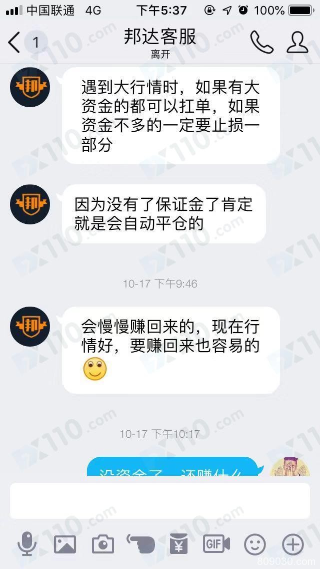 被直播室老师拉到Betensh邦达指数平台交易，喊单导致我亏损8万多，目前平台网址也已打不开