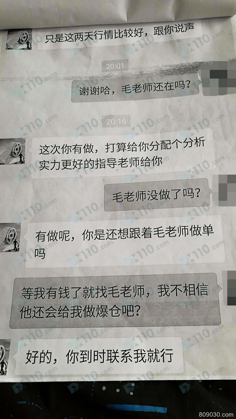 被一个分析老师通过电话和微信指挥在久久外汇下单，仅两天1万美金就亏损爆仓