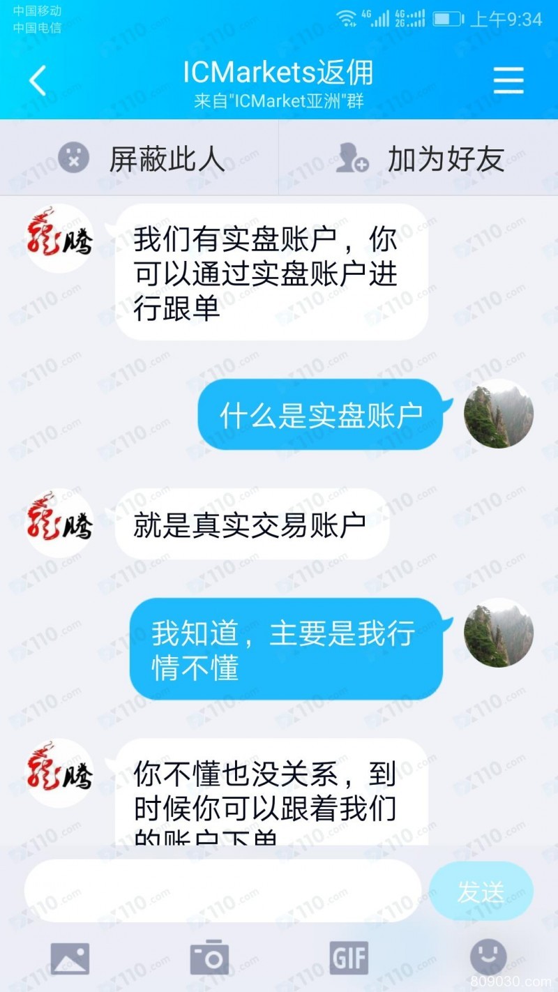 被股票群友带到IC开户，根据喊单群内的交易策略下单导致亏损