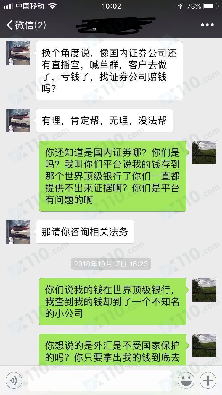 被网友介绍到AVATrade平台交易，用易快投跟单社区跟单操作亏损3万多美金