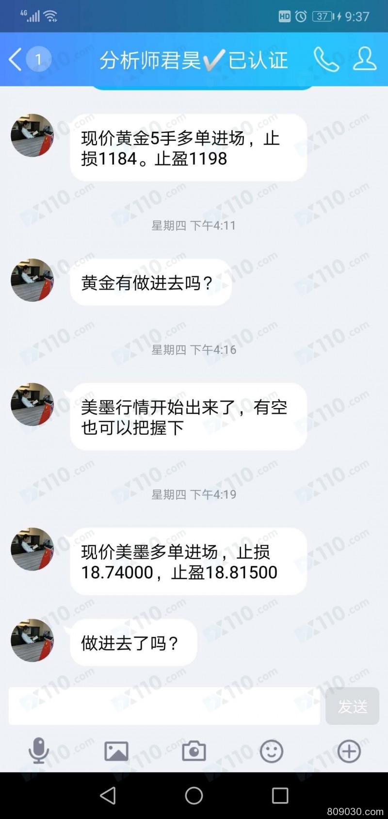 被喊单老师带到金富国际金融喊单亏损，在平台申请出金还未到账