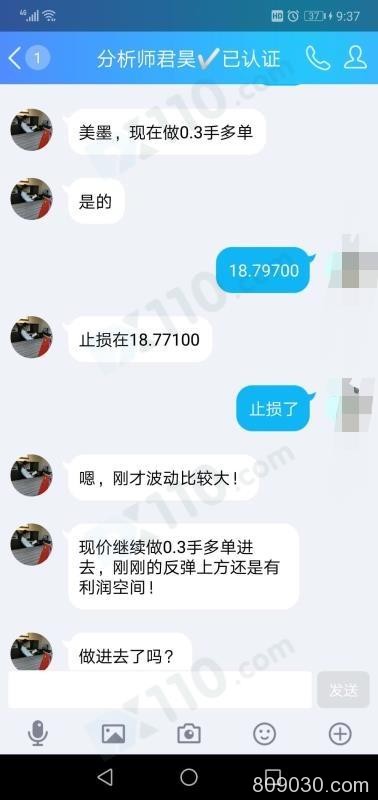 被喊单老师带到金富国际金融喊单亏损，在平台申请出金还未到账