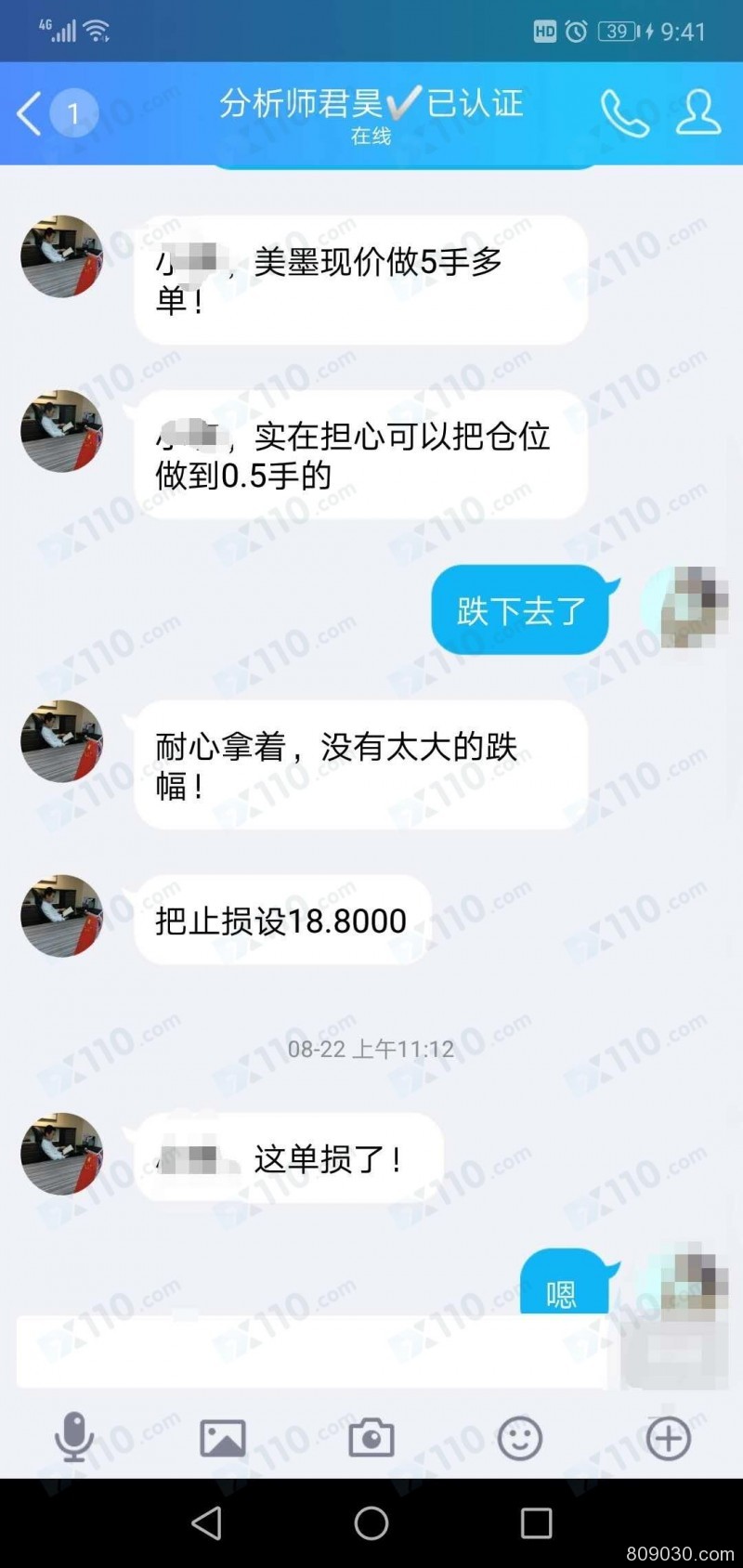 被喊单老师带到金富国际金融喊单亏损，在平台申请出金还未到账