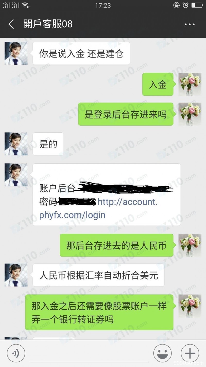 在牛牛论坛听课参加比赛，后跟着老师到PHY平台进行操作亏损，后和平台协商退款七成，最终退款5成