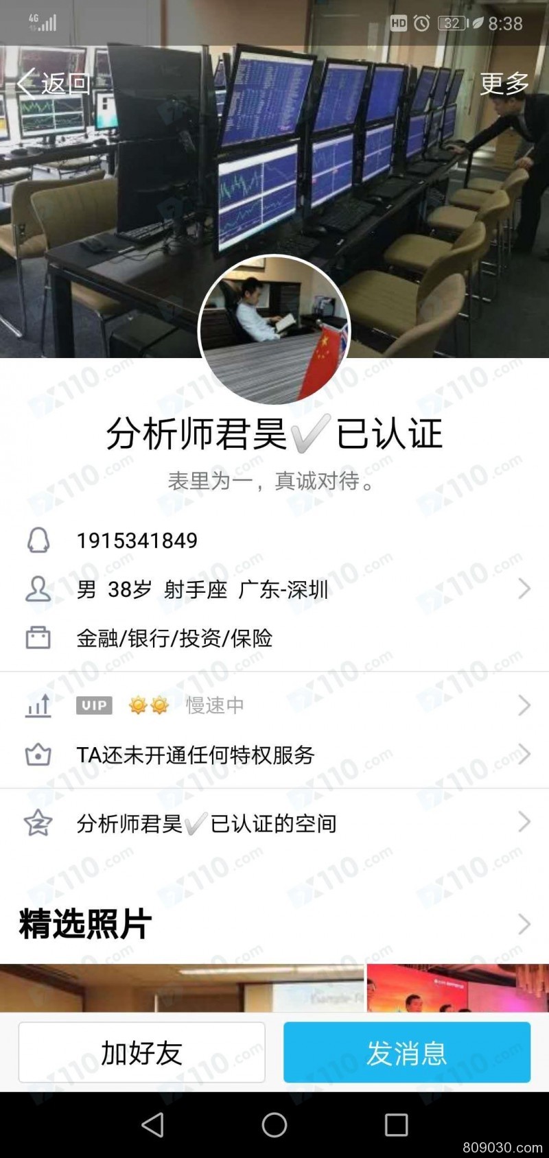 被喊单老师带到金富国际金融喊单亏损，在平台申请出金还未到账
