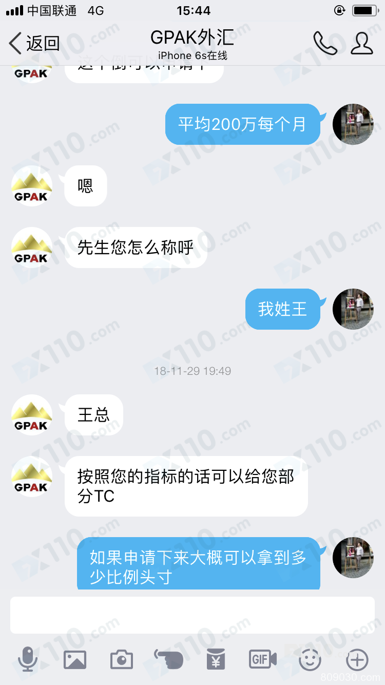 【已解决】GPAK平台和代理靠客损来赚取利益，受害者亏损资金达600多万