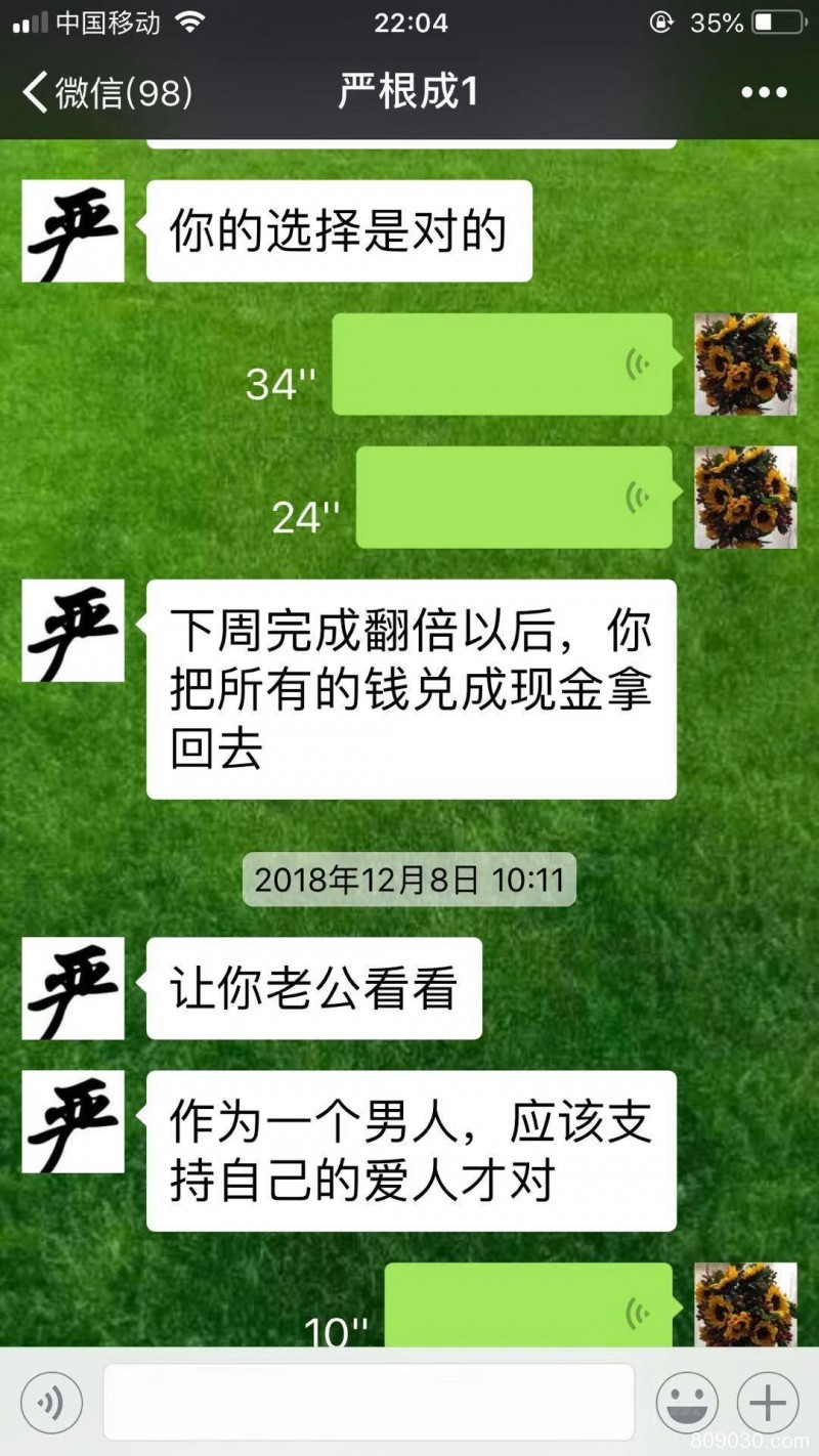 被股票直播间的老师带到金边公正交易所交易，接着喊单指导操作亏损154万