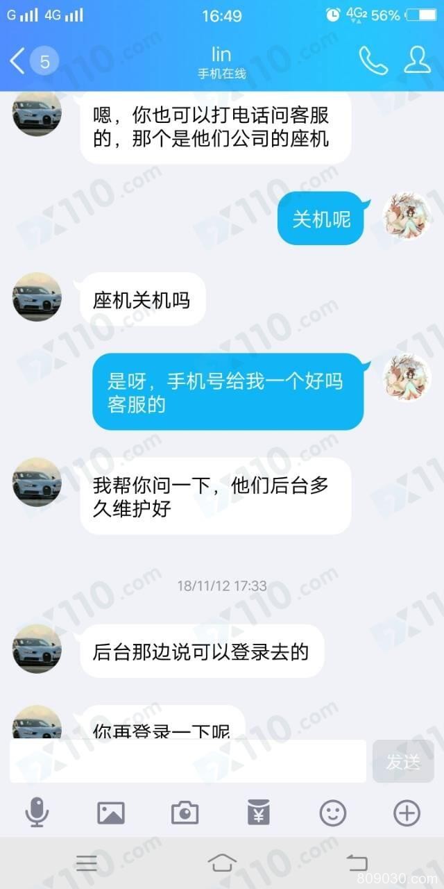 跟朋友在CTIFX平台入金交易，申请出金被告知系统维护