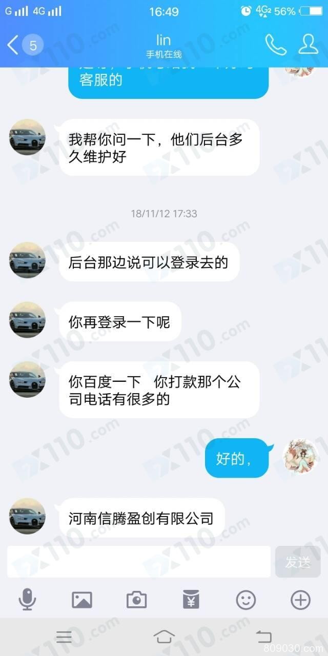 跟朋友在CTIFX平台入金交易，申请出金被告知系统维护