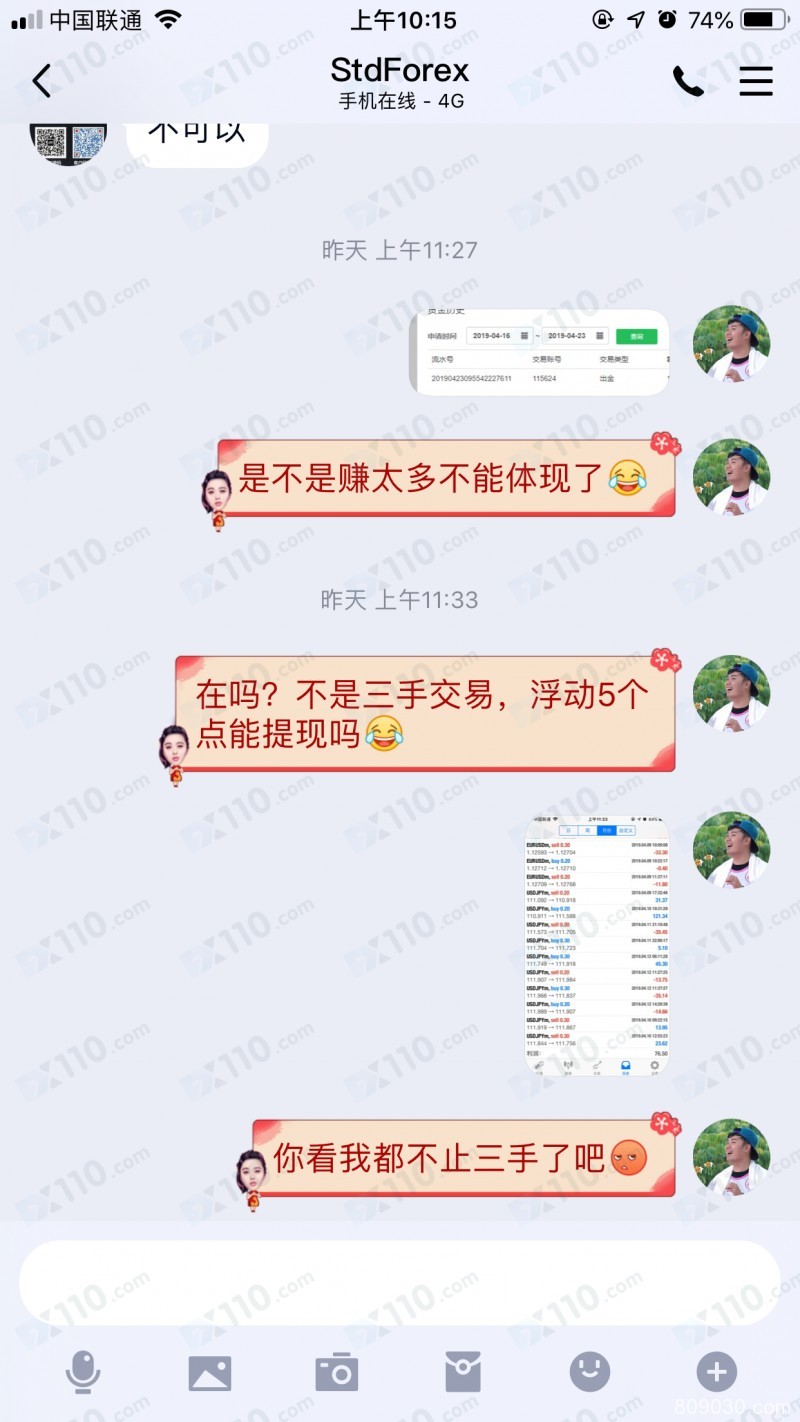 在STDForex平台交易盈利申请出金被拒绝