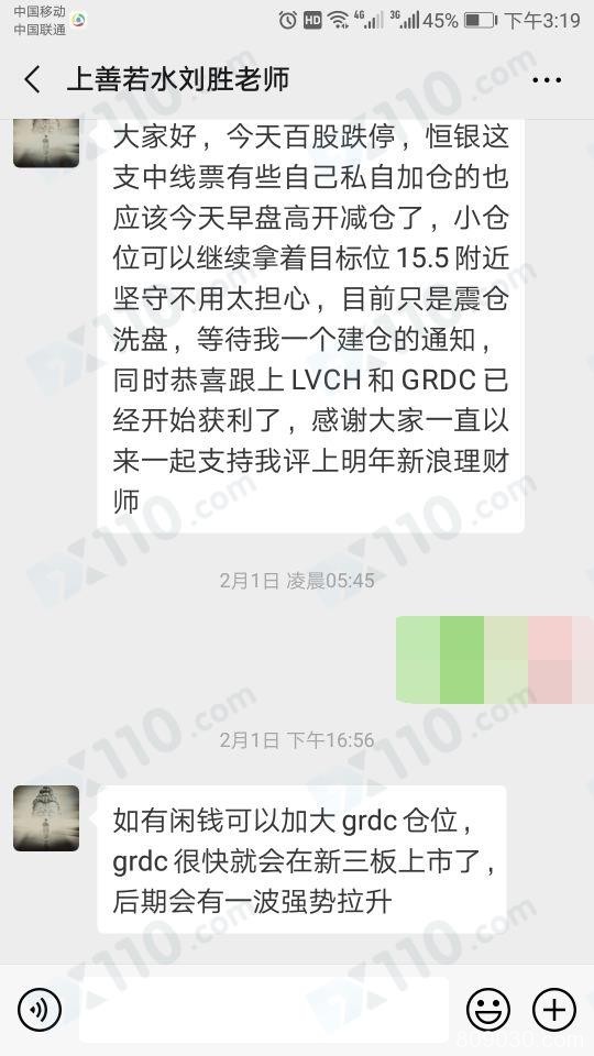 直播间老师诱我进BICOOL平台，购买10万币股后账户被锁仓无法售出提现