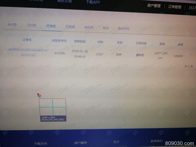 直播间老师诱我进BICOOL平台，购买10万币股后账户被锁仓无法售出提现