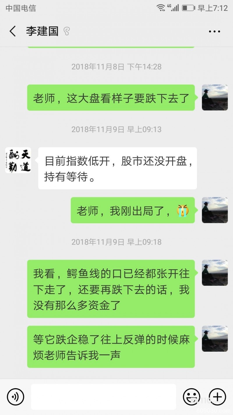 股票群老师带我到迈福斯平台开户，带单交易亏损10多万，剩下的资金出金不到账