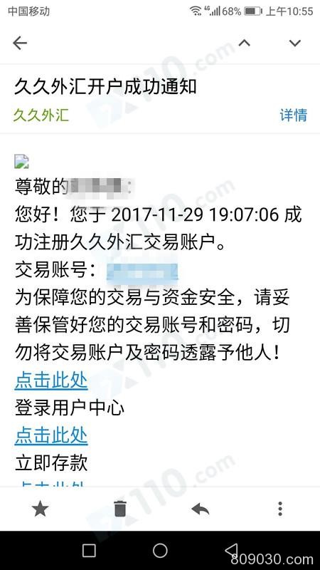 被一个分析老师通过电话和微信指挥在久久外汇下单，仅两天1万美金就亏损爆仓