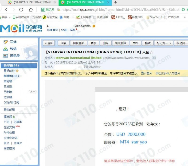 微信网友带我入金星耀国际，跟投资群内喊单交易亏损30多万