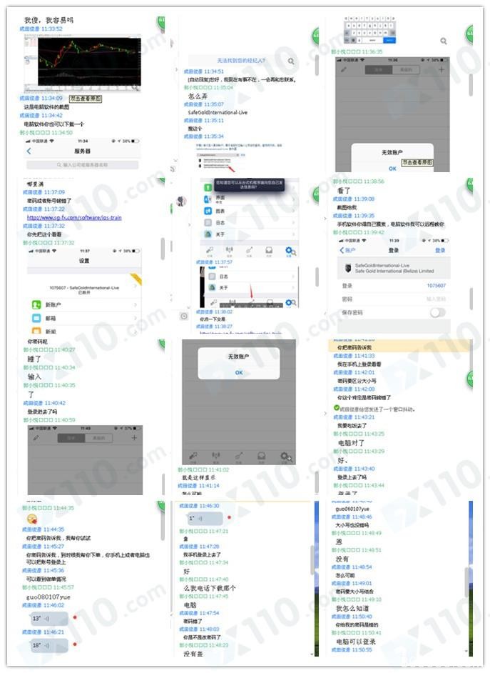 被微信好友带到鼎展国际平台交易，其代我操作导致亏损50多万