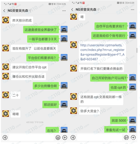 网友以利润诱导我进CPT平台开户，并代客操盘致我资金全部亏损