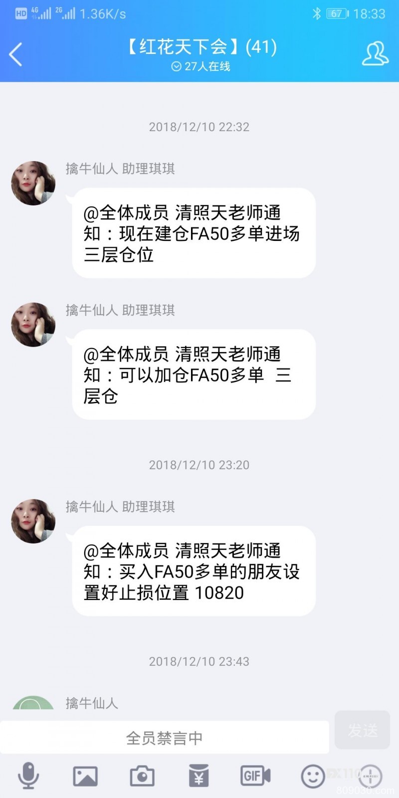 股票群的人以股票不好做为由引导我到TFBO平台交易指数，喊单跟单亏损10万