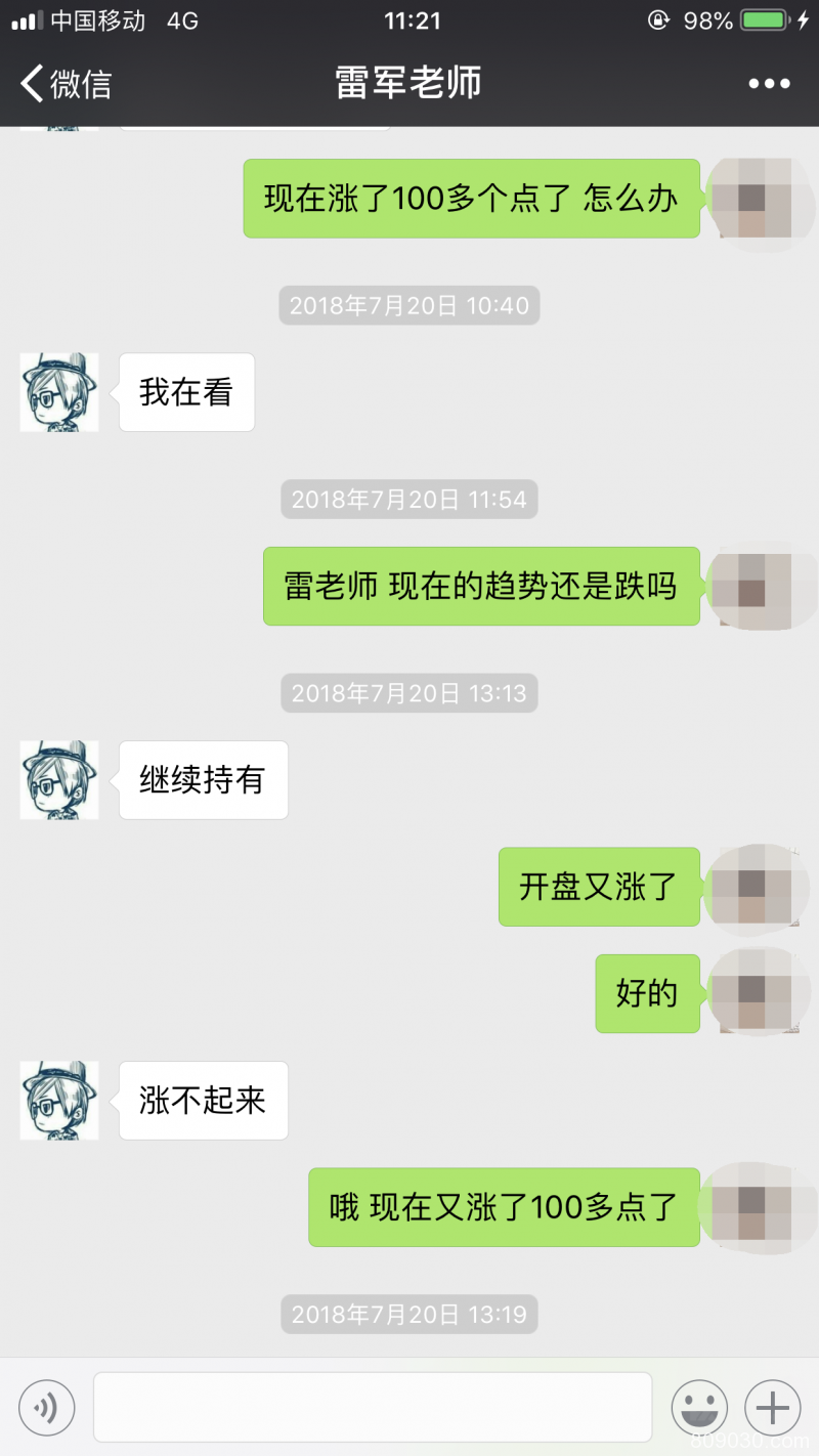 股票群里的老师带我进ATC平台做恒生指数，喊单交易亏损20多万