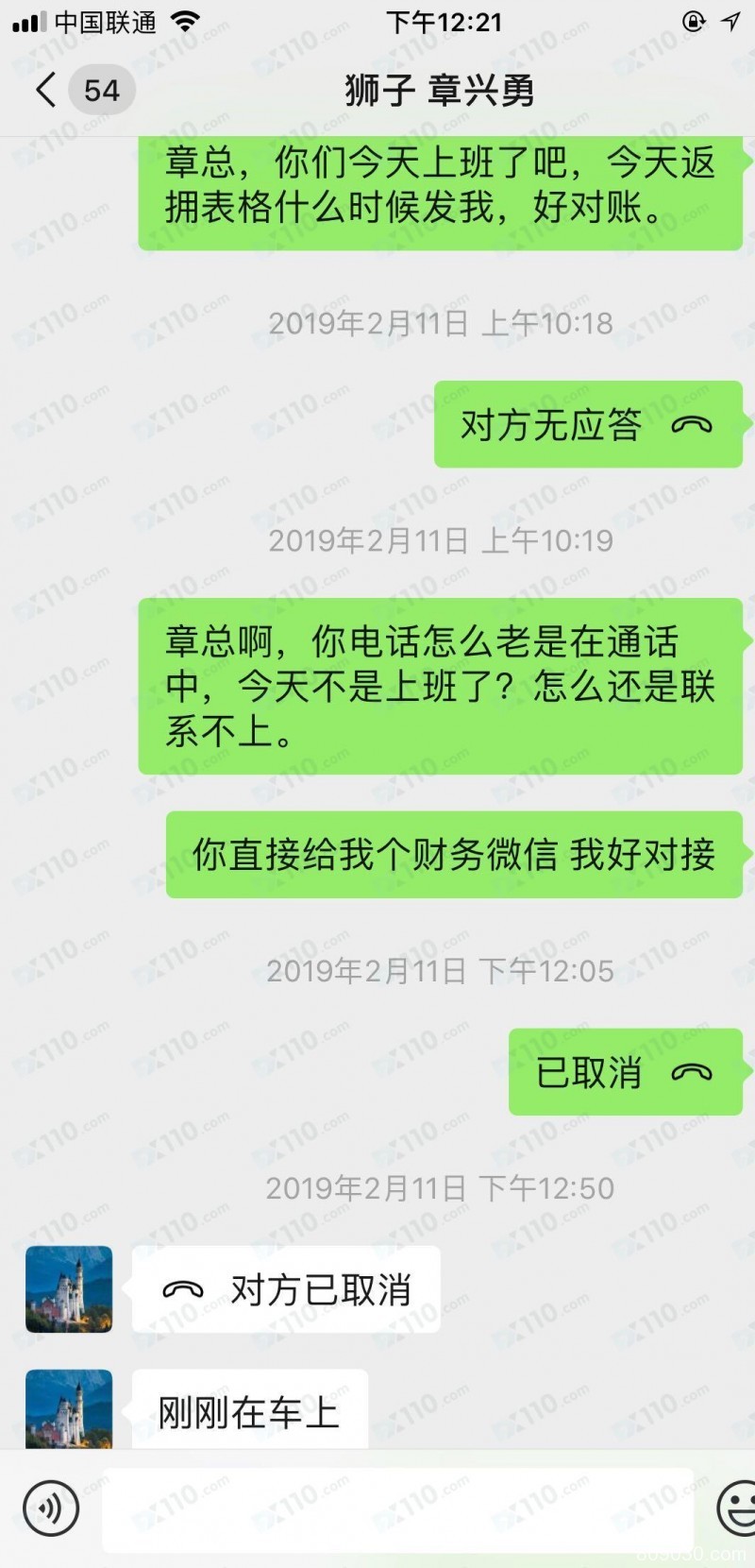 在狮子金融的代理佣金拿不到