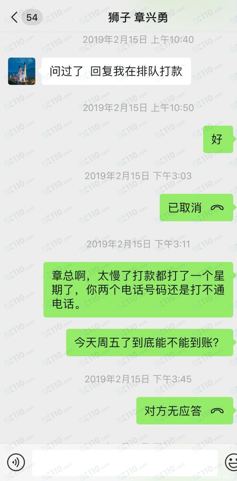 在狮子金融的代理佣金拿不到