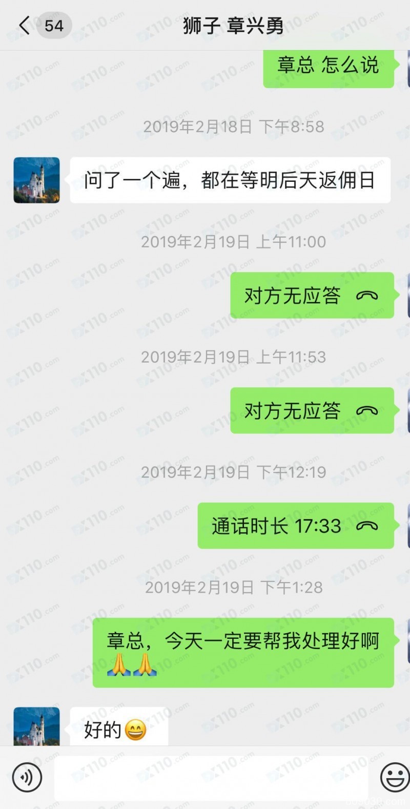 在狮子金融的代理佣金拿不到