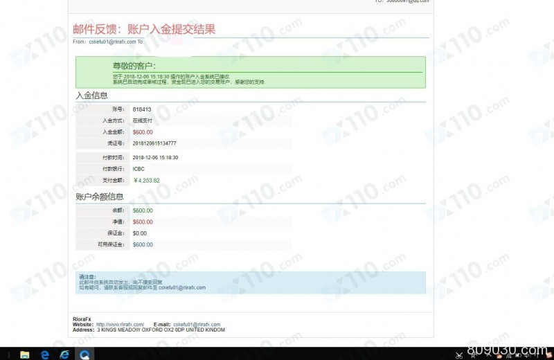 微信网友诱导我在RloraFx开户入金，代我操作亏损10多万