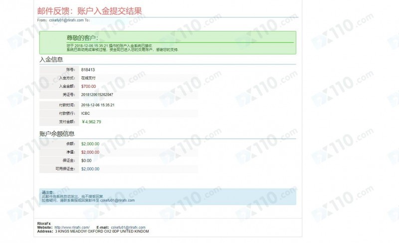 微信网友诱导我在RloraFx开户入金，代我操作亏损10多万