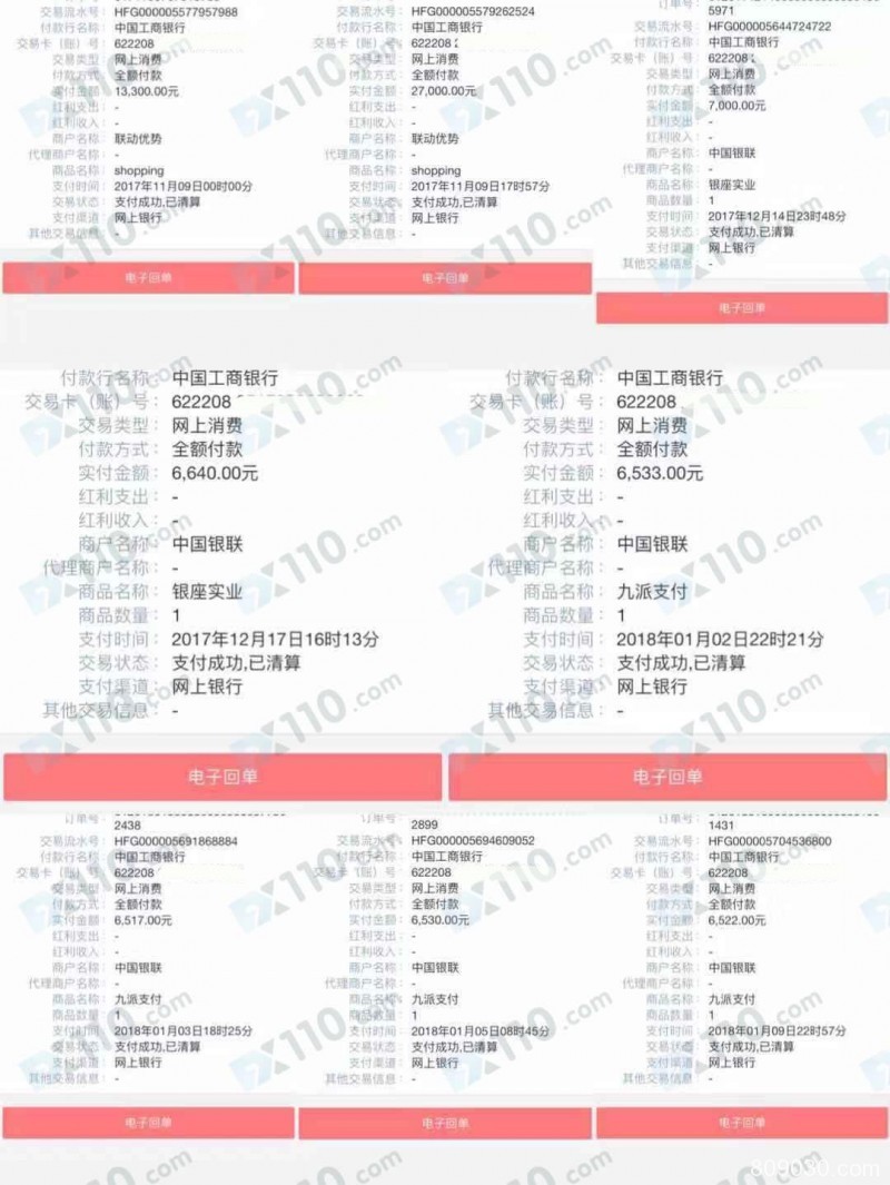 被微信好友带到鼎展国际平台交易，其代我操作导致亏损50多万