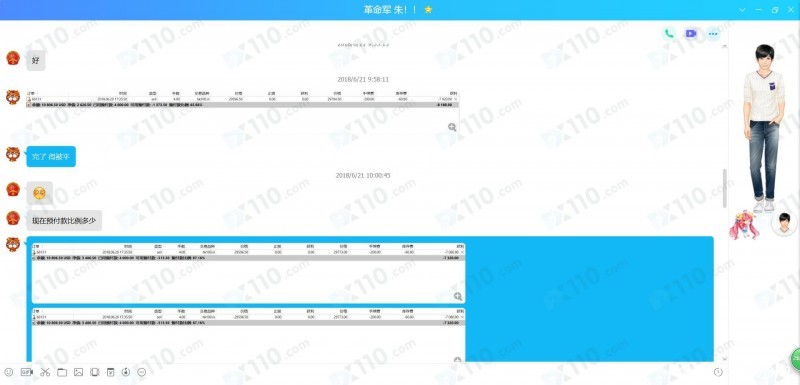 股票群老师带我进市商环球Magam平台交易，喊单使我亏损，现平台官网也已无法打开